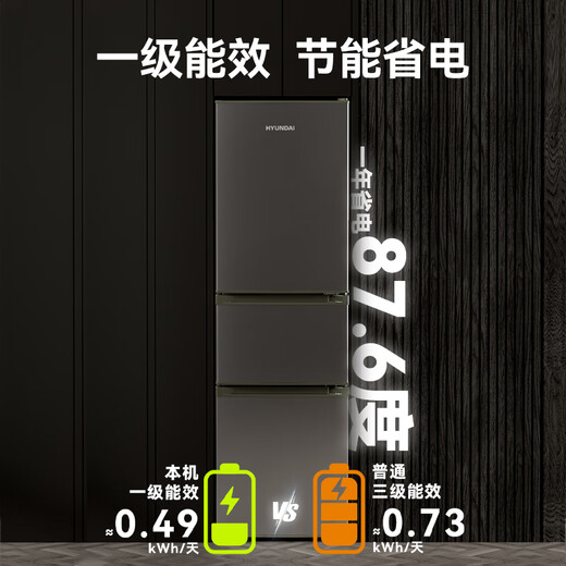 HYUNDAI (Korean Hyundai) Large Capacity Double Door Two Door Refrigerator Household Medium Small Refrigerator Freezer Refrigerator Rental Dormitory Energy Saving 242L Gray First Level Energy Efficiency + Three Doors and Three Temperatures