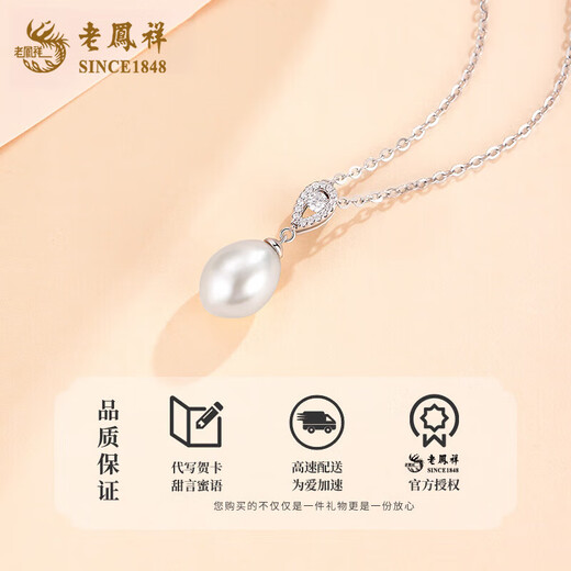 Lao Fengxiang 925 silver graceful pearl necklace, light luxury niche clavicle chain, female birthday gift for girlfriend and wife, graceful pearl pendant, free sterling silver chain* brand gift box