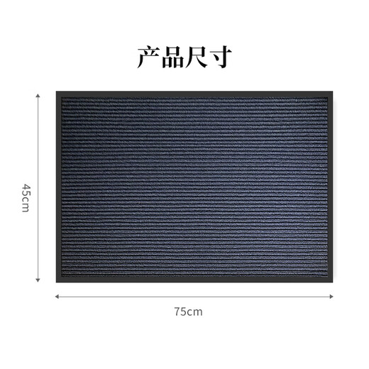 Nanjiren (Nanjiren) entry floor mat, entrance door dust removal, mud scraping, non-slip, water-absorbent floor mat, foot mat carpet 45*75cm