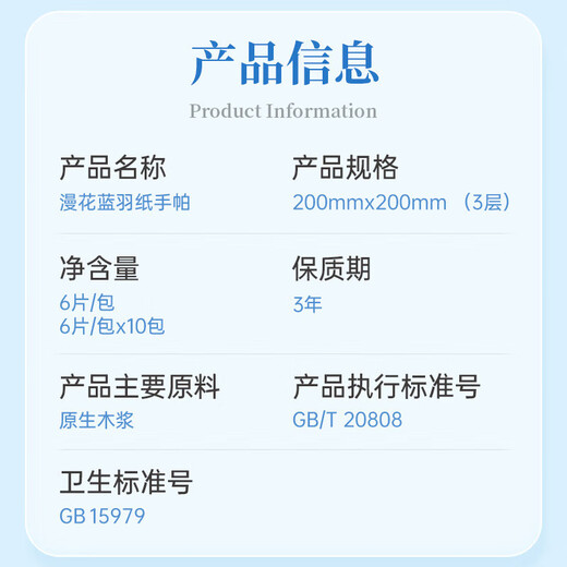 Flower handkerchief paper thickened facial tissue small package portable mini napkin tissue paper carry-on date tissue box full box convenient packaging 3 layers 6 pieces * 20 packs