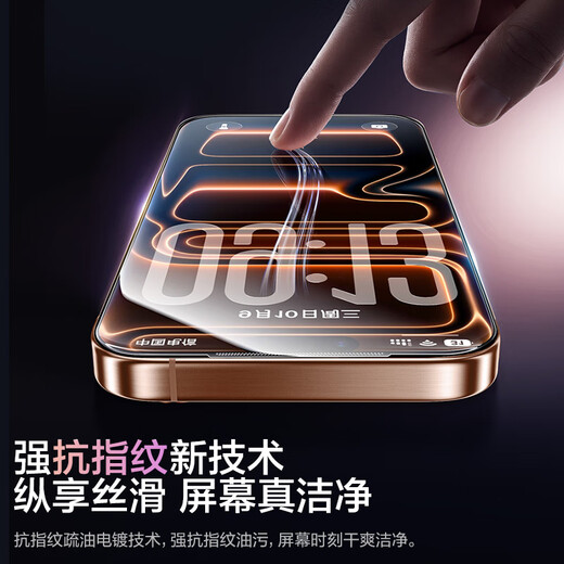 Pinsheng AR Corning film, suitable for Apple 17/16Pro tempered film, iPhone 17/16Pro mobile phone film, full coverage, dust-proof, anti-fall, anti-fingerprint, high-definition dust-free warehouse film