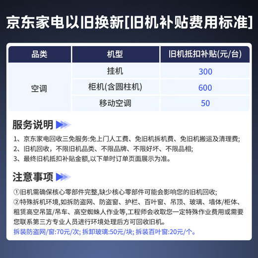 Hualing air conditioner with a large 1.5 HP new level of energy efficiency, the first generation variable frequency heating and cooling power-saving air conditioner hang-up KFR-35GW/N8HE1Pro trade-in home appliances with national subsidies