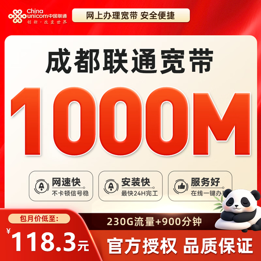 China Unicom Sichuan Unicom Telecom Mobile 500M Chengdu Broadband handles fiber optic fast door-to-door installation Telecom Chengdu 300M Broadband 699 annual package debugging optical modem