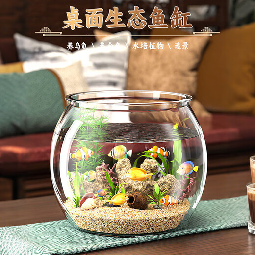Round household transparent small fish tank desktop 4K ultra-clear desktop fish tank decoration and ornamental one-piece desktop ecological aquarium turtle tank goldfish tank round fish tank extra large 21*22.5*24.5cm