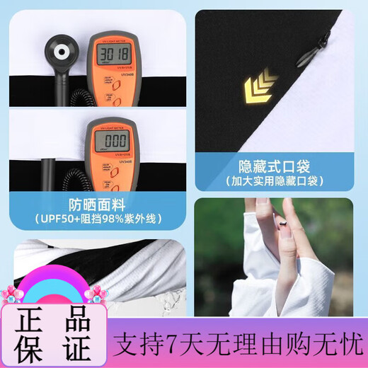 Woding's new sun protection clothing, professional sun protection fishing clothing, ice-like waterproof, sun protection, breathable, light and quick-drying outdoor sports jacket, white, M size, one size fits all