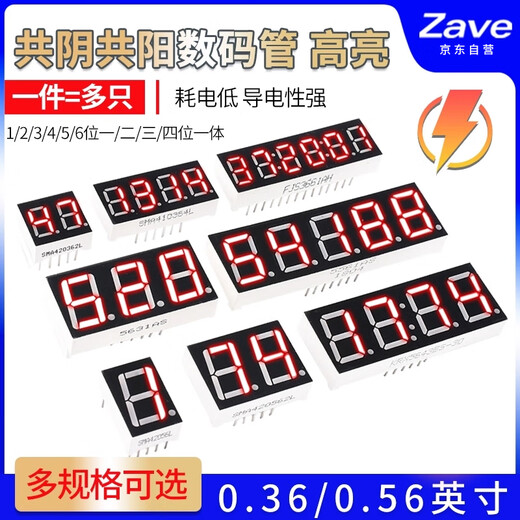 ZAVE digital tube 0.36 inches common cathode 1 bit (2 pcs)