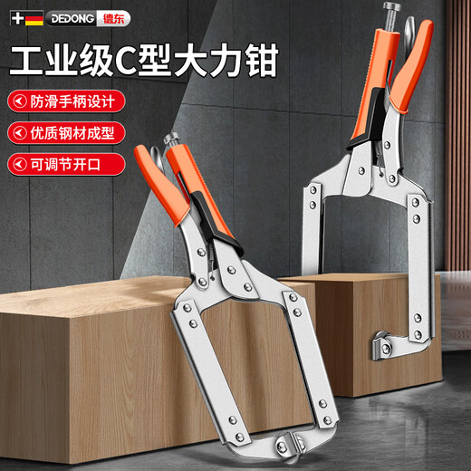 Dedong Dali pliers C-type clamp universal industrial grade multi-functional pressure pliers holder woodworking