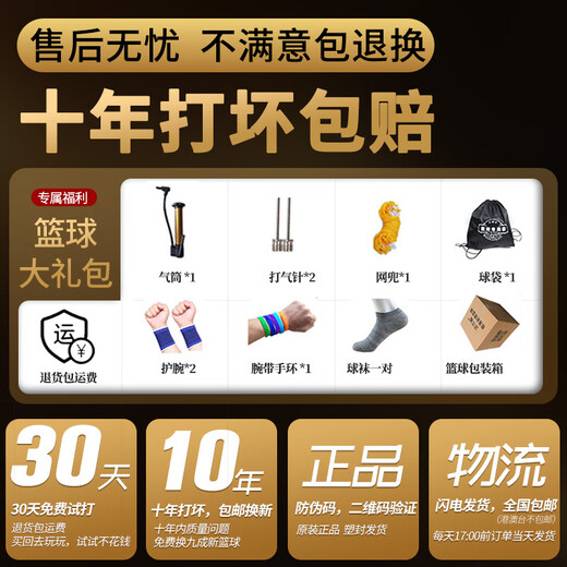 Neswell Basketball No. 7 genuine leather feel for adult indoor and outdoor primary school students 56 junior high school N967 [buy 1 with 9-30 days to try playing - 10 years to cover compensation] No. 7 basketball (standard ball)