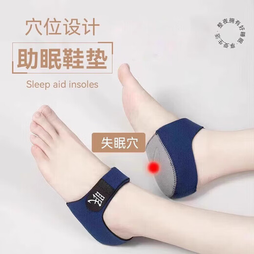 DYAI German quality 2025 new smart sleep instrument foot massage insomnia acupuncture point insole easy to wake up sleep insomnia sleep aid heel pad good brand | low price on the whole network two pairs ordinary style can be changed and washed