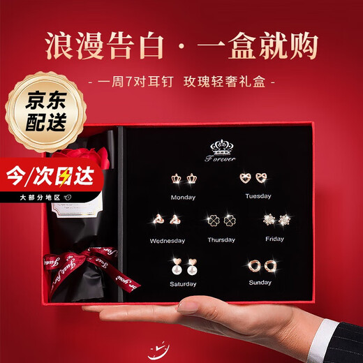 Mini&yaya 925 silver Chinese Valentine's Day gift box set with earrings for girlfriend and wife every week