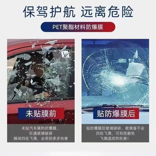 Car film, glass film, explosion-proof film, heat insulation film, sun protection car window film, full car film, solar film, car film, van window film, truck anti-UV self-adhesive, high privacy, deep black, full car package, no sunroof included