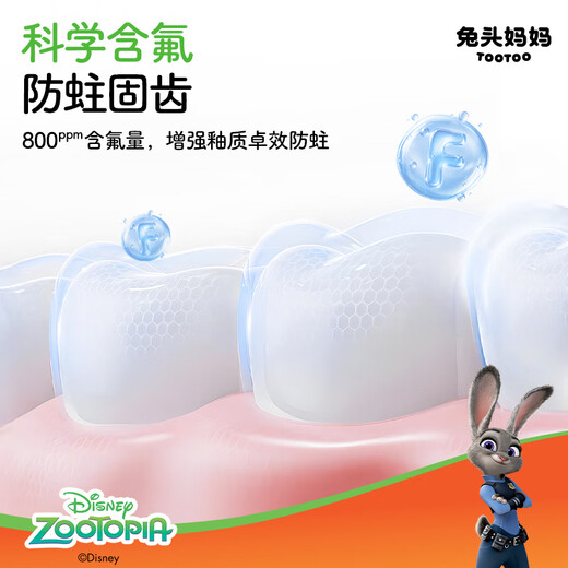 Rabbit Head Mom Disney Zootopia joint anti-moth and anti-caries children's anti-sugar toothpaste 1-3-12 years old grape flavor 60g