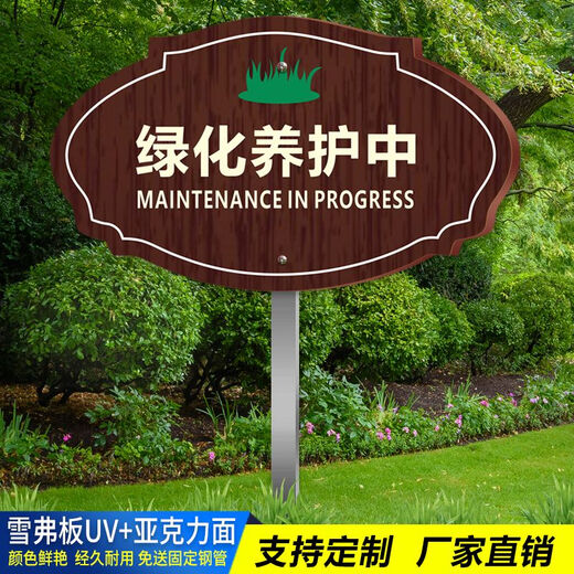 Wood grain greening upgrade, maintenance and reminder sign, waterproof and sunscreen, please do not trample on lawns in scenic parks, reseeding LHYHZ-29 50*70cm
