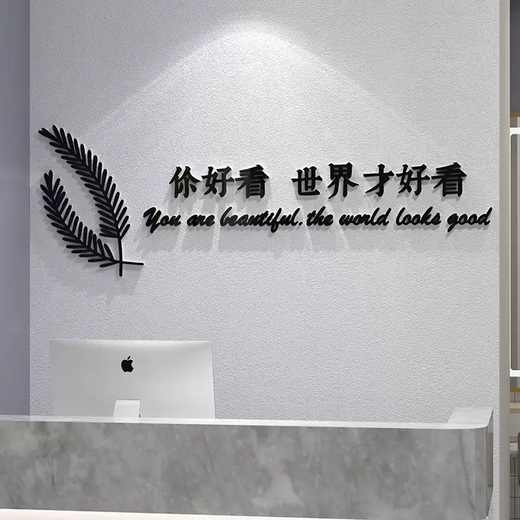 Yonghuan Internet Celebrity Women's Clothing Store Decoración Decoración de colgantes Pintura de fondo Imagen de pared Beauty Salon Barber Salon atrae a la creatividad del cajero 13576 Encuentro personalización-negro de 8 mm de espesor se puede personalizar medio