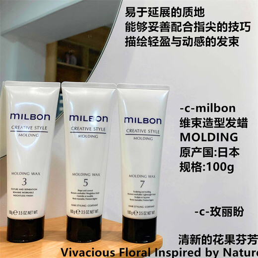 Meilipan Global Milbon Styling Hair Lotion Spray Mist Hair Wax Gel Cream Elastin Wool Roll Milbon Styling Spray No. 3 190ml Consult Tony to select products