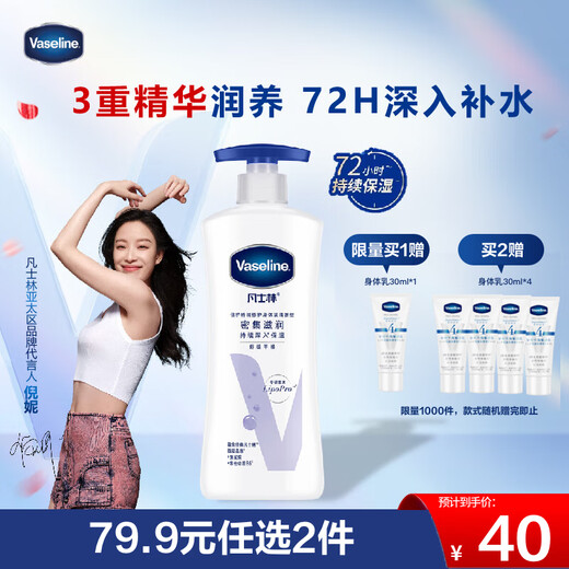凡士林身体乳大白罐400ml密集修护滋润 补水保湿持久留香 男女士通用
