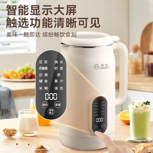 Yangzi (YANGZI) wall breaking machine household fully automatic no cooking and no filtering 2025 new high-end 316 household automatic no filtering no hand washing light soy milk machine for 5-6 people QHD-004K
