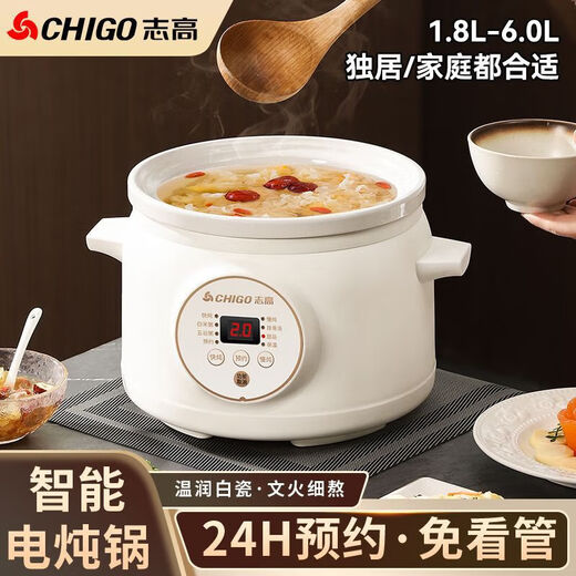 Chigo electric stew pot, steamer, electric cooking pot, stew pot, stew pot, casserole, stew and steaming, all-in-one food supplement pot, stew soup pot, electric stew pot, electric casserole pot, soup pot, stew water-proof porridge, timed appointment, white porcelain liner 2.8L