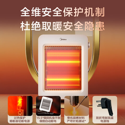 Midea Light and Warm Travel Home Heater/Electric Heater/Electric Heater/Far Infrared/Small Sun/Heating Stove/Mini Energy-Saving Desktop Office Stove NPS-MH
