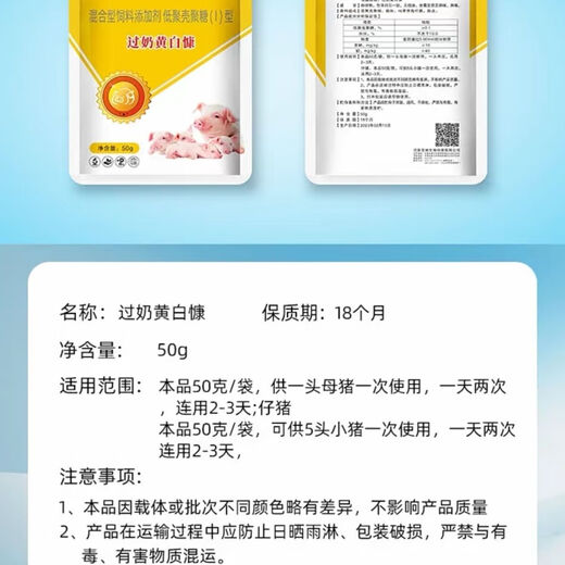 牧之强兽用过奶黄白康饲料添加剂 六代