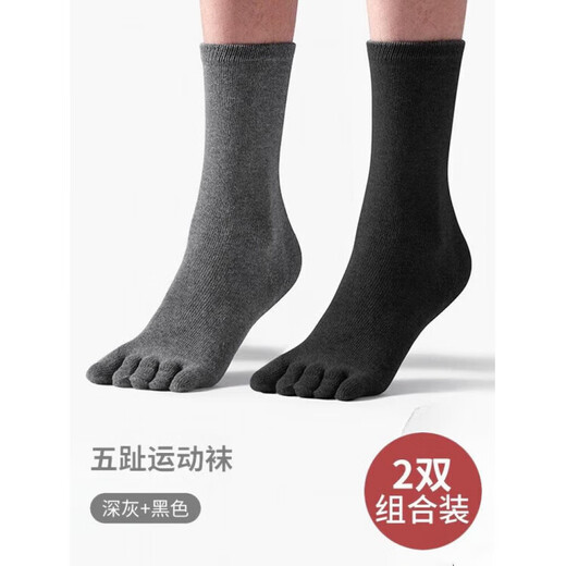 Yoga socks non-slip men's five-finger Pilates fitness skipping rope mid-tube adult indoor floor men's style - black + gray 2 pairs
