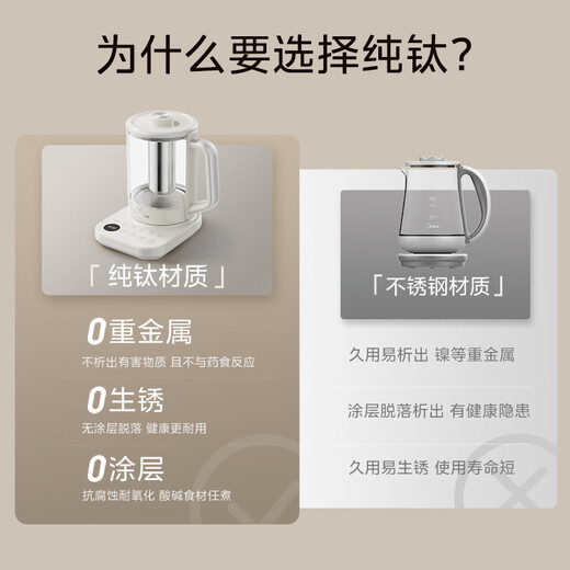 Midea pure titanium health kettle, household tea kettle 1.5L kettle, maternal and infant grade 316L electric kettle, fully automatic heat preservation and anti-dry burning, appointment flower tea kettle, tea kettle, new pure titanium MK-YS15PY2-Ti 1.5L