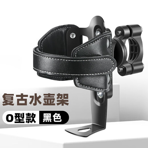 MieLanat electric battery motorcycle water cup holder bumper guard mountain road bicycle water bottle rack retro water bottle rack O-shaped black