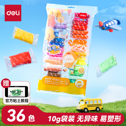 Deli (deli) 36 colors ultra-light clay kindergarten clay colored clay plasticine toys art handmade DIY space sand 10g/bag children's stationery birthday graduation children's day gift