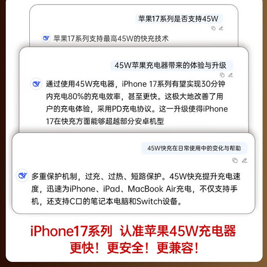 科沃苹果17/16充电器40W/45W快充头15充电线数据TypeC套装氮化镓自营正品适配原装iphone17promax手机