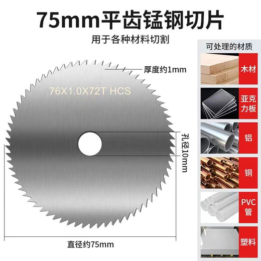 Kaosen mini 3-inch angle grinder saw blade cutting blade 76mm saw blade tile wood metal grinding wheel grinding disc 10mm inner hole 3-inch flat tooth high-speed steel slice