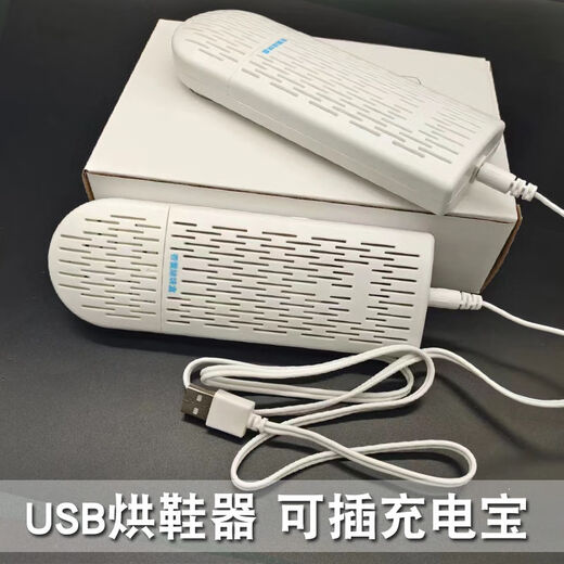 USB shoe dryer, quick drying, deodorizing, sterilizing, wet and dry, ultraviolet shoe dryer, winter dryer, milky white - USB interface comes with deodorizing aromatherapy tablets