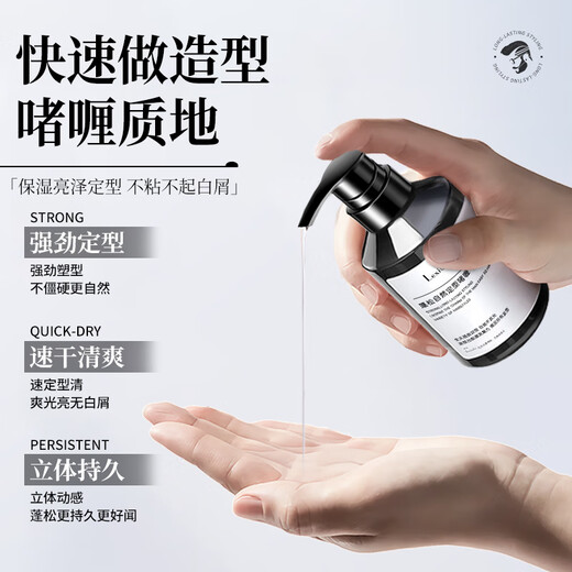 乐小菲啫喱膏男士定型保湿发油发蜡发胶一体三七侧背头轻盈持久留香发泥