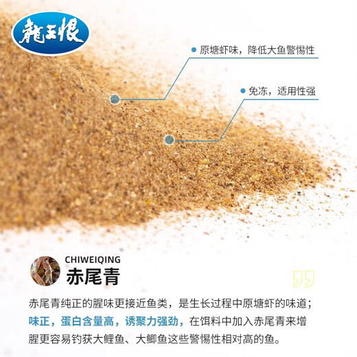 Ayub Dragon King hates shrimp powder with strong fishy red tail green and black pit special additive fish bait for wild fishing tilapia crucian carp Dragon King hates red tail green shrimp powder 30g 2 packs