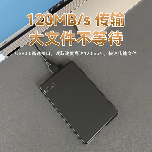 【京东快递】2.5英寸移动硬盘USB3.0高速传输机械硬盘高速备份存储 Q12-S12M外置机械硬盘 320GB