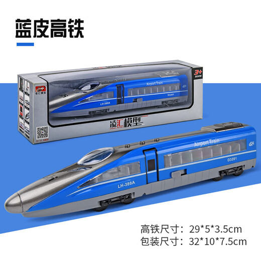 Cute and interesting children's toy car boy simulation spray train model large inertia car plastic baby educational early education blue high-speed rail-with inertia