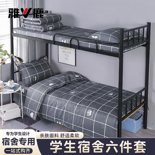 Yalu student dormitory quilt cover sheet three-piece set bedding single dormitory bed and bunk multi-piece quilt set first encounter 0.9m bed sheet three-piece set-quilt cover 150*200cm