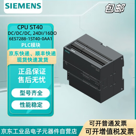 Siemens S7-200 SMART CPU ST40 CPU controller 6ES7288-1ST40-0AA1 transistor output module