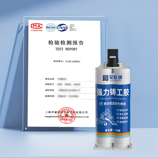 Duoshan caster's glue ab strong high temperature resistant welding glue high strength sticky iron metal glue universal stainless steel repair agent
