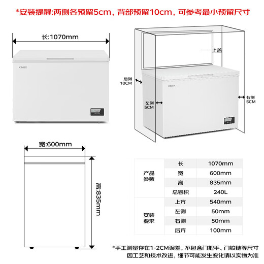 Xingx (XINGX) 260L single temperature household small freezer large capacity air-cooled frost-free fresh-keeping energy-saving first-class energy efficiency refrigerator refrigeration and freezing dual-use freezer BD/BC-260WE national subsidy