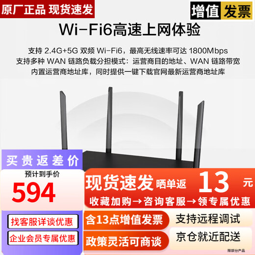 Huasan Gigabit Dual Band WiFi6 High-speed Multi-WAN Port Wired/Wireless Enterprise-Level Router ERG3-1800W Wireless Router 1800M