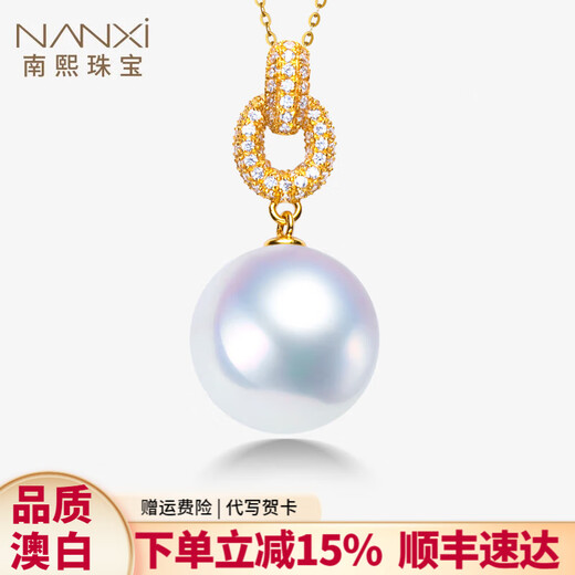 Nanxi 18k gold Australian white pearl pendant single South Sea white pearl seawater pearl necklace women's clavicle chain high quality jewelry yellow 18k gold 11-12mm+18K gold chain