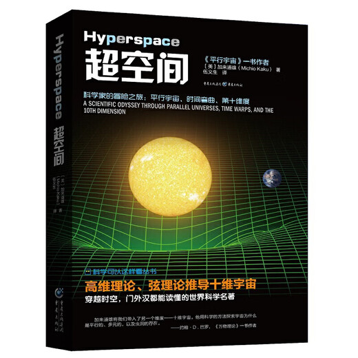Reconnaissez l'hyperspace authentique SN9768