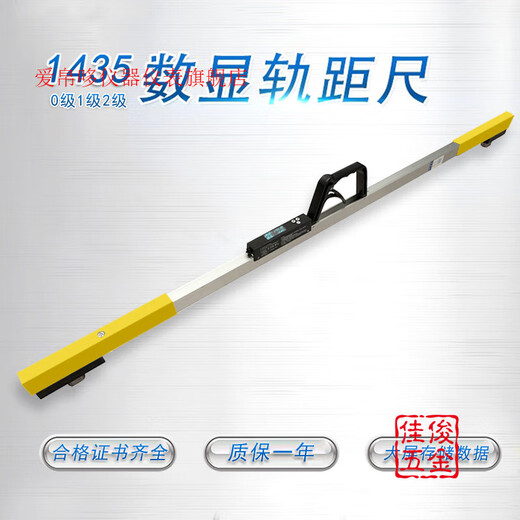 Kaooseen digital display gauge electronic digital display track ruler 1435 gauge ruler railway track ruler high precision and durable warranty for one year Level 2 version with test report