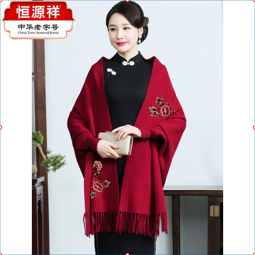 
Hengyuanxiang autumn and winter shawl cashmere with cheongsam with sleeves red wedding mother noble cloak wedding mother-in-law wearing coat wine red 16869