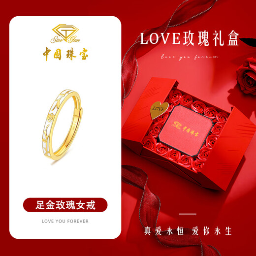 Chinese Jewelry Little Prince and Rose Gold Couple Ring Pure Gold Pair of Rings as Birthday Gifts for Boy and Girl. Total Gold Weight Approximately 4.5g for a Pair