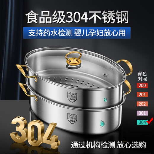Ten Billion Bear 304 stainless steel multi-purpose fish steaming pot oval steamer 6.5L large capacity steaming fish plate household visible pot lid enlarged diameter/large capacity 1 layer-gold handle 39cm