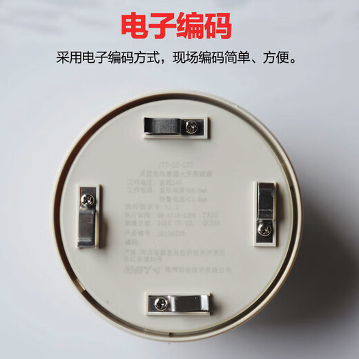 Bay Smoke Detector JTY-GD-G3X/G3T Point Type Photoelectric Smoke Detector Smoke Detector G3T If the error is less than 5, please contact customer service for modification