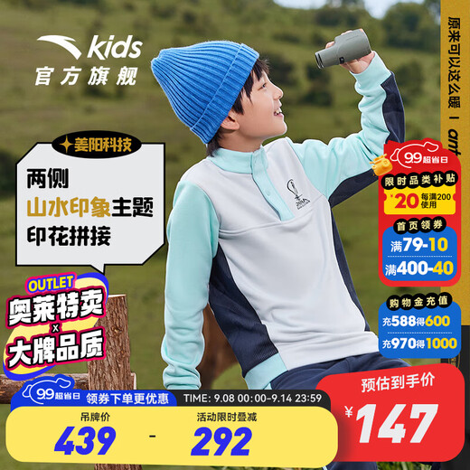 Anta-Kinderanzug Sportswear Herren-Kinderanzug 2024 Herbst Neuer warme Sweatshirt Pullover Hosen zweiteilig
