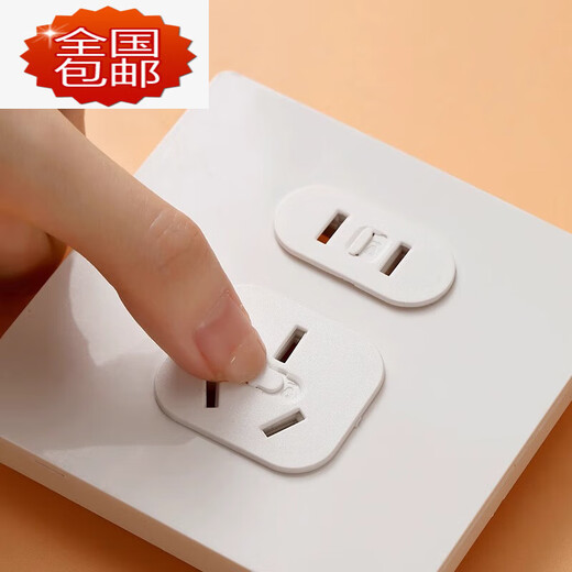 Bull (BULL) socket protective cover children's anti-shock plug safety plug switch plug hole power supply cover baby socket protective cover socket protective cover_two holes (6 pieces)
