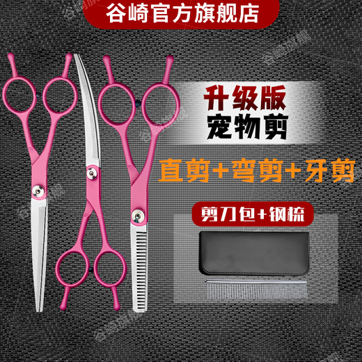Tanizaki Pet Scissors Beauty Tools Trimming Scissors for Teddy Special Pet Grooming Scissors Household Pet Scissors Set Durable Five-piece Beauty Scissors Set Special for Teddy